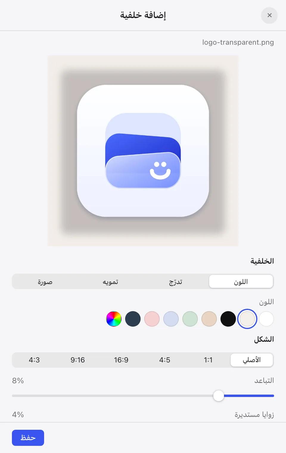 إضافة خلفية