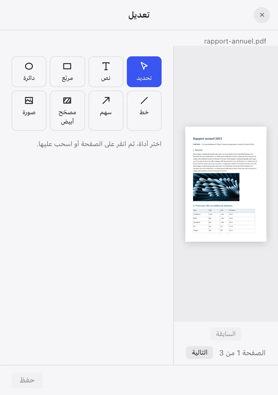 تعديل