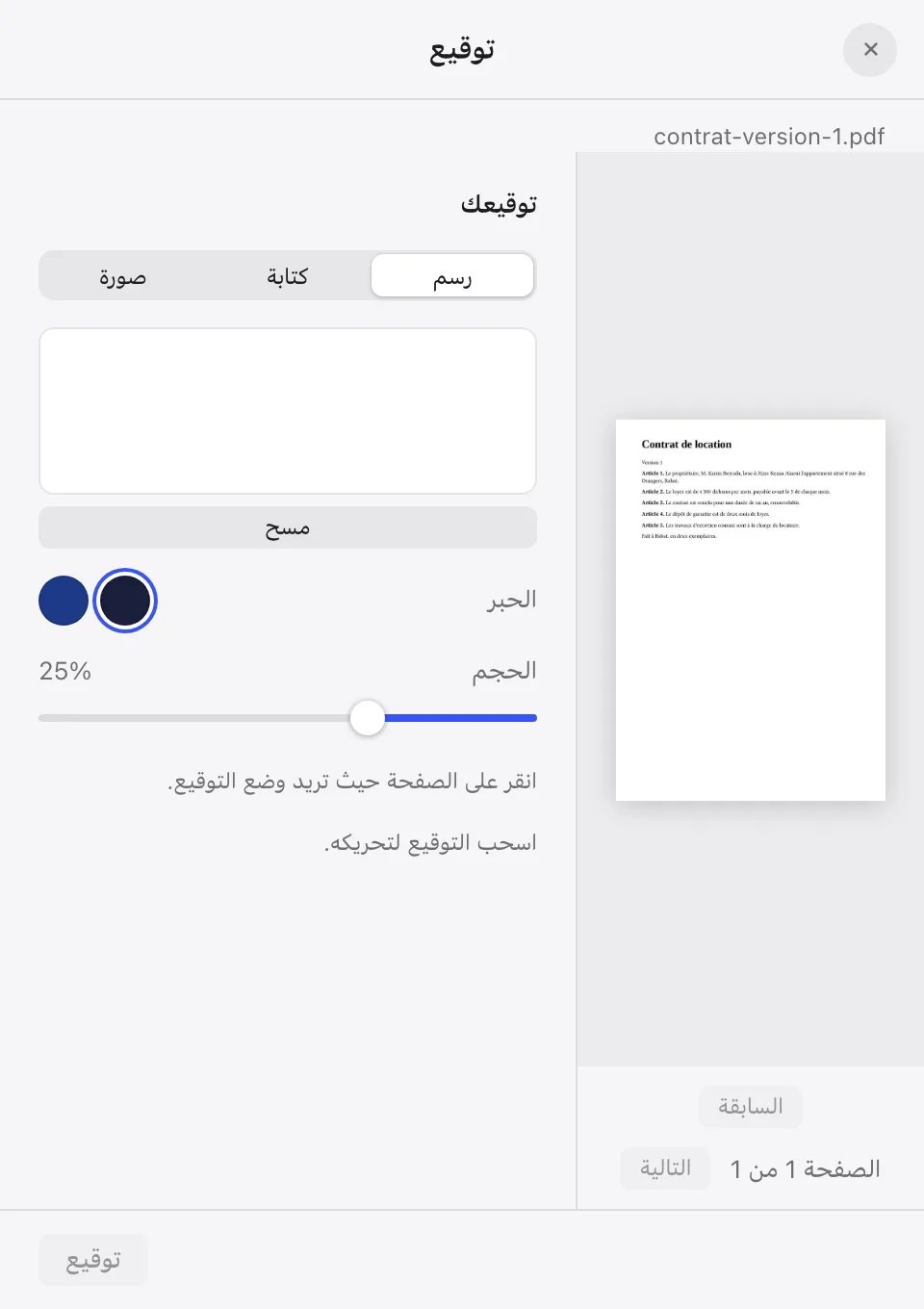 توقيع